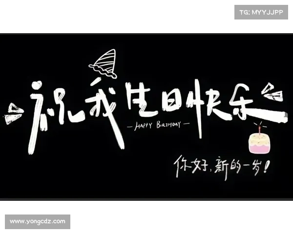 祝李虎翼生日快乐:愿你在新的一岁如虎添翼,勇往直前! 祝李虎翼生日快乐:愿你在新的一岁如虎添翼,勇往直前!