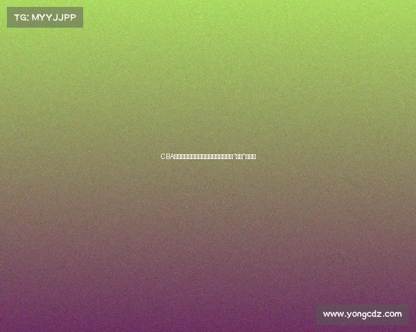 CBA半决赛精彩纷呈：辽宁力克广东，决战“抢五”定胜负